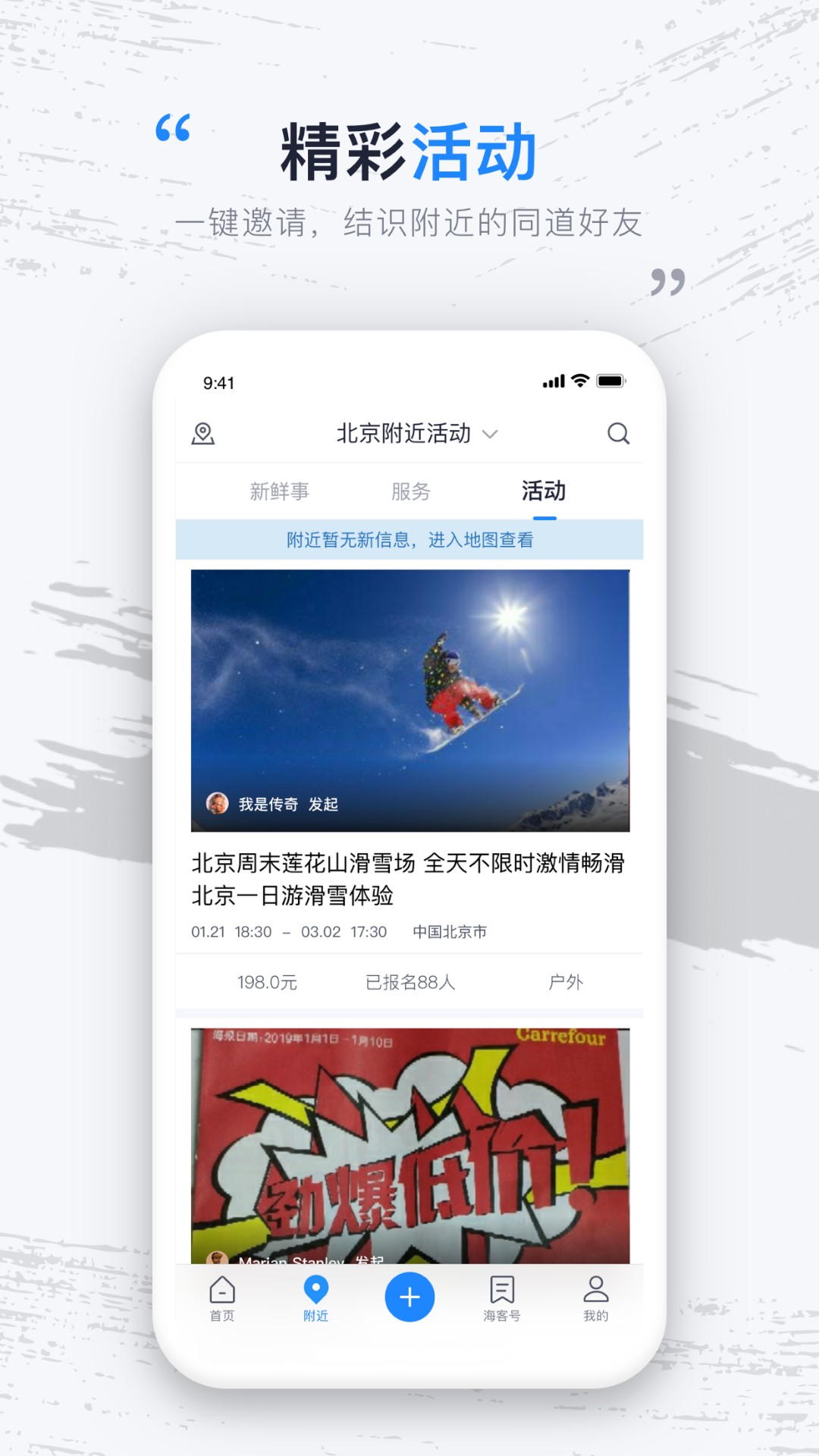 海客新闻手机软件app截图