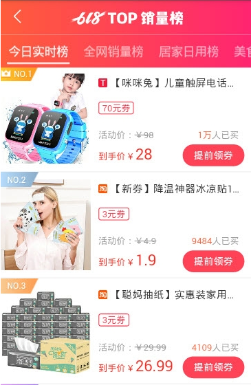 百特商城手机软件app截图