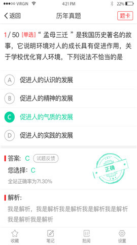 悦考手机软件app截图