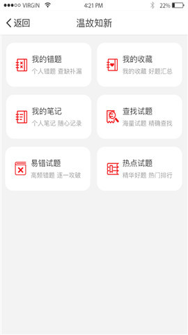 悦考手机软件app截图