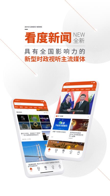 看度新闻手机软件app截图