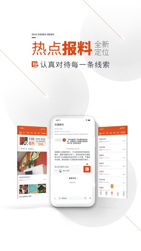 看度新闻手机软件app截图