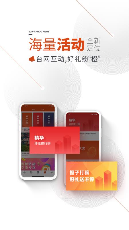 看度新闻手机软件app截图