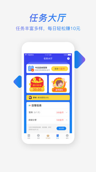 盈贝头条手机软件app截图