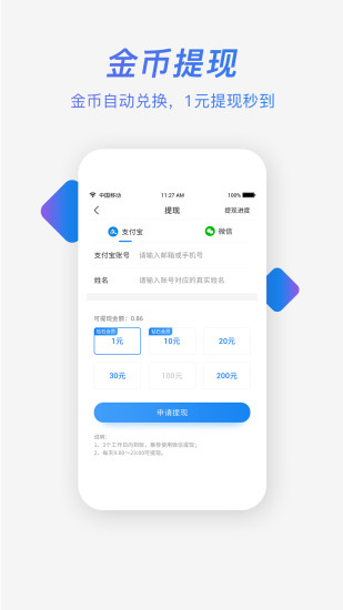 盈贝头条手机软件app截图