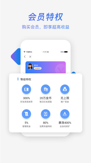 盈贝头条手机软件app截图