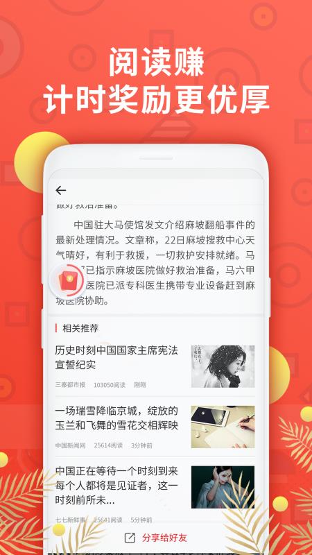 阅有钱手机软件app截图