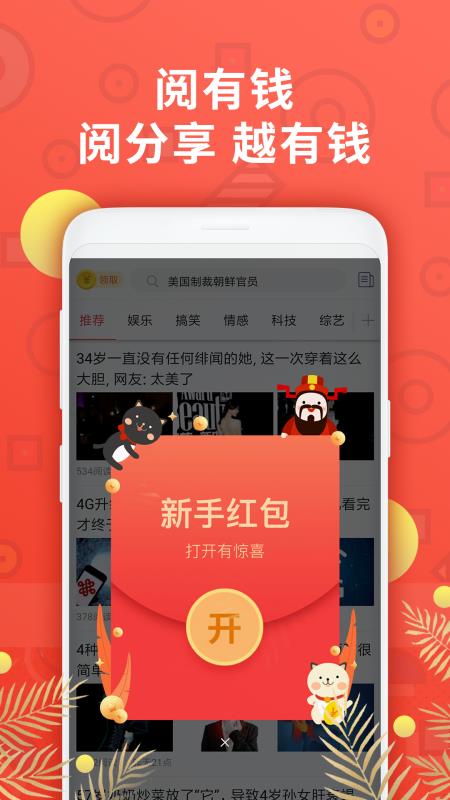 阅有钱手机软件app截图