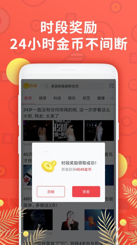 阅有钱手机软件app截图