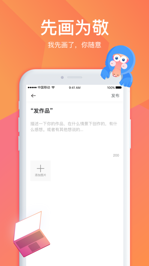 画友星球手机软件app截图