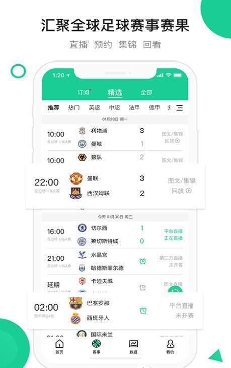 今球手机软件app截图