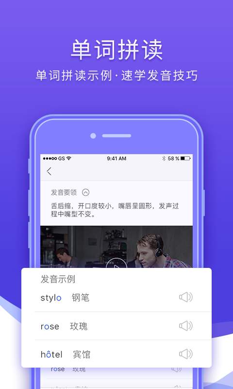 法语入门app手机软件app截图