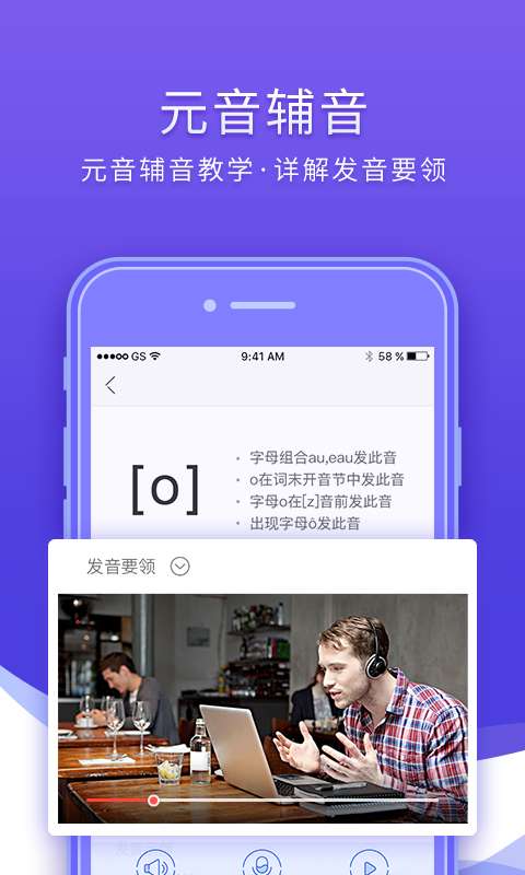 法语入门app手机软件app截图