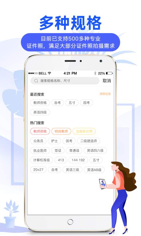 麦丘证件照手机软件app截图