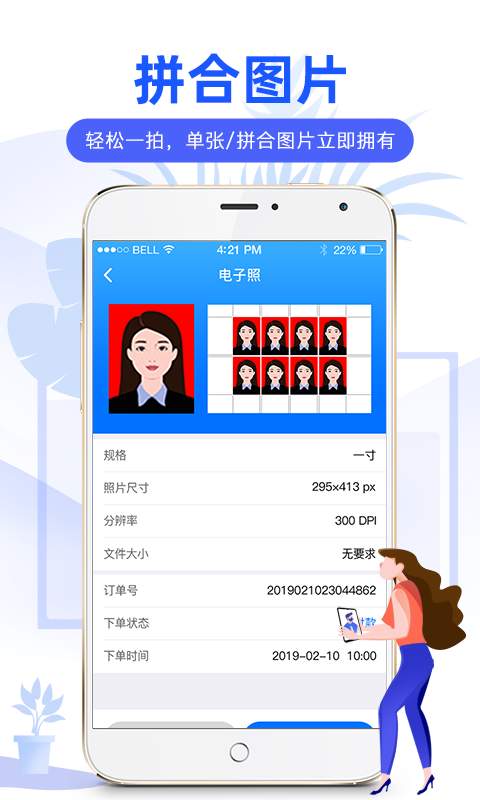 麦丘证件照手机软件app截图