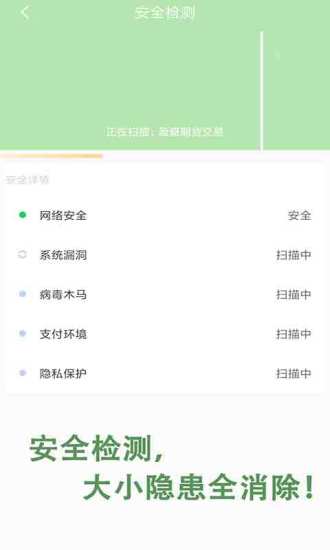 加速清理大师手机软件app截图