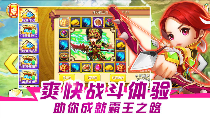 姬娘新三国手游app截图