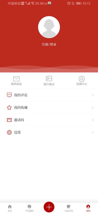 爱尚富阳手机软件app截图