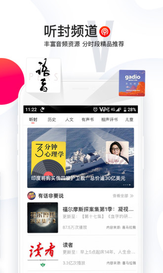 封面新闻手机软件app截图