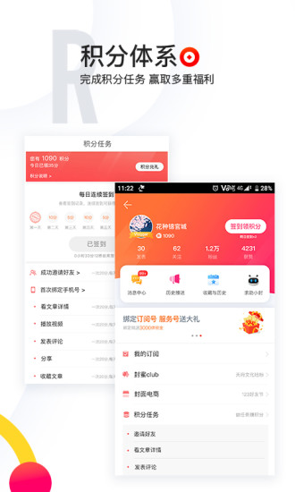 封面新闻手机软件app截图