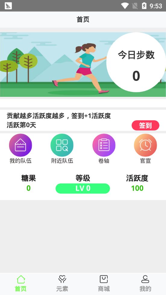 派步手机软件app截图