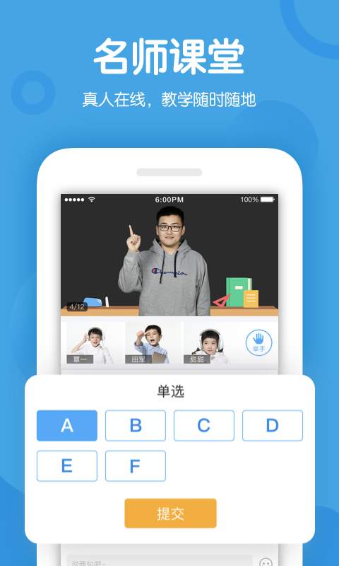 米乐课堂手机软件app截图