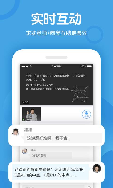 米乐课堂手机软件app截图