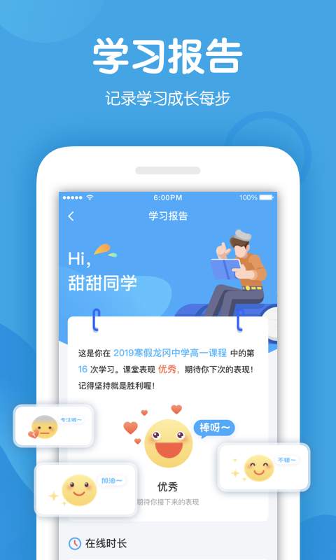 米乐课堂手机软件app截图