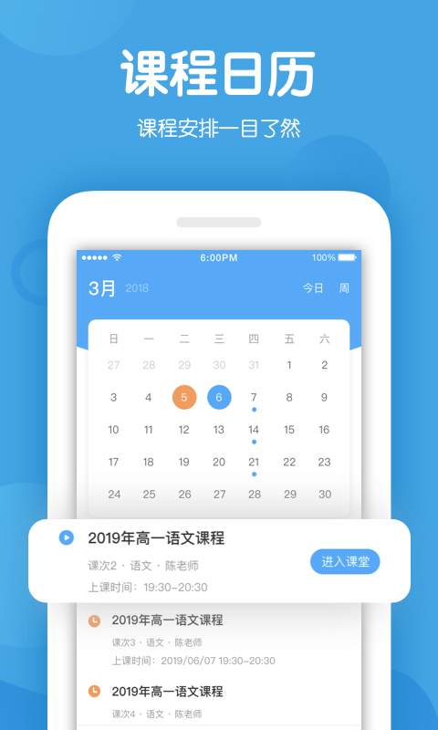 米乐课堂手机软件app截图