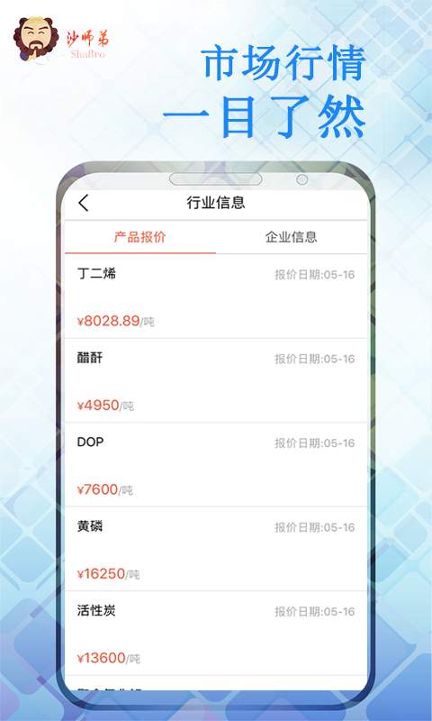 危险品运送手机软件app截图