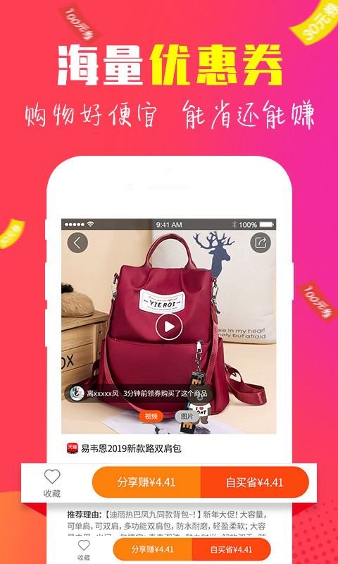 多逛手机软件app截图