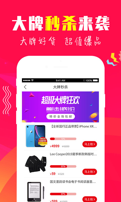 多逛手机软件app截图