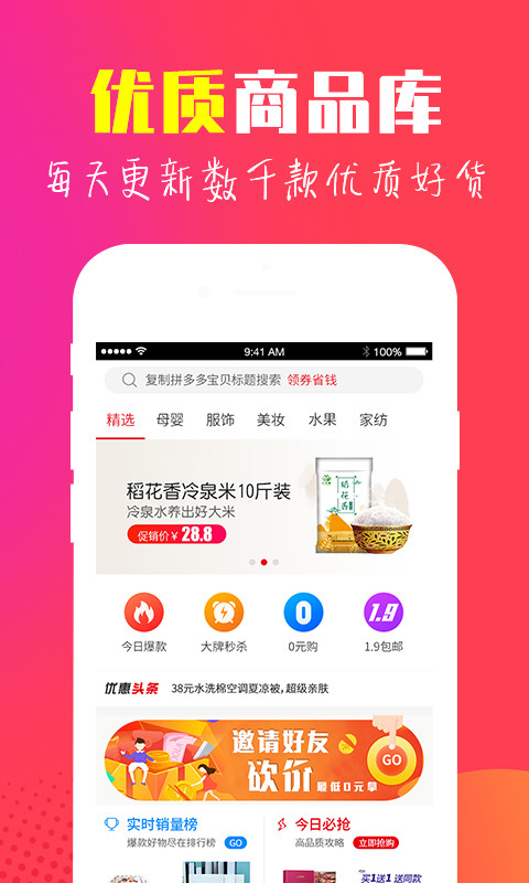 多逛手机软件app截图