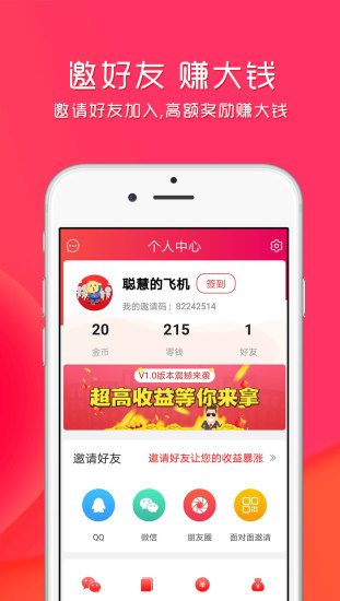 淘讯热点手机软件app截图