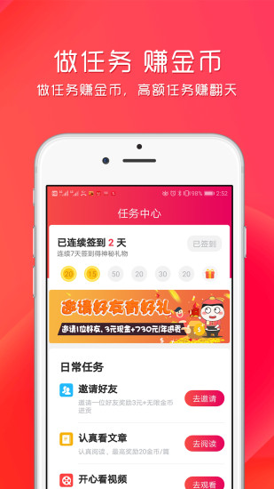 淘讯热点手机软件app截图