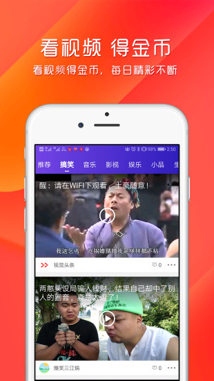 淘讯热点手机软件app截图