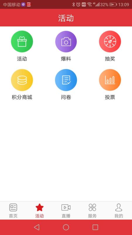 掌上安庆手机软件app截图