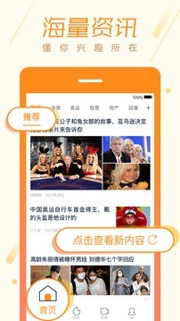 微博头条手机软件app截图