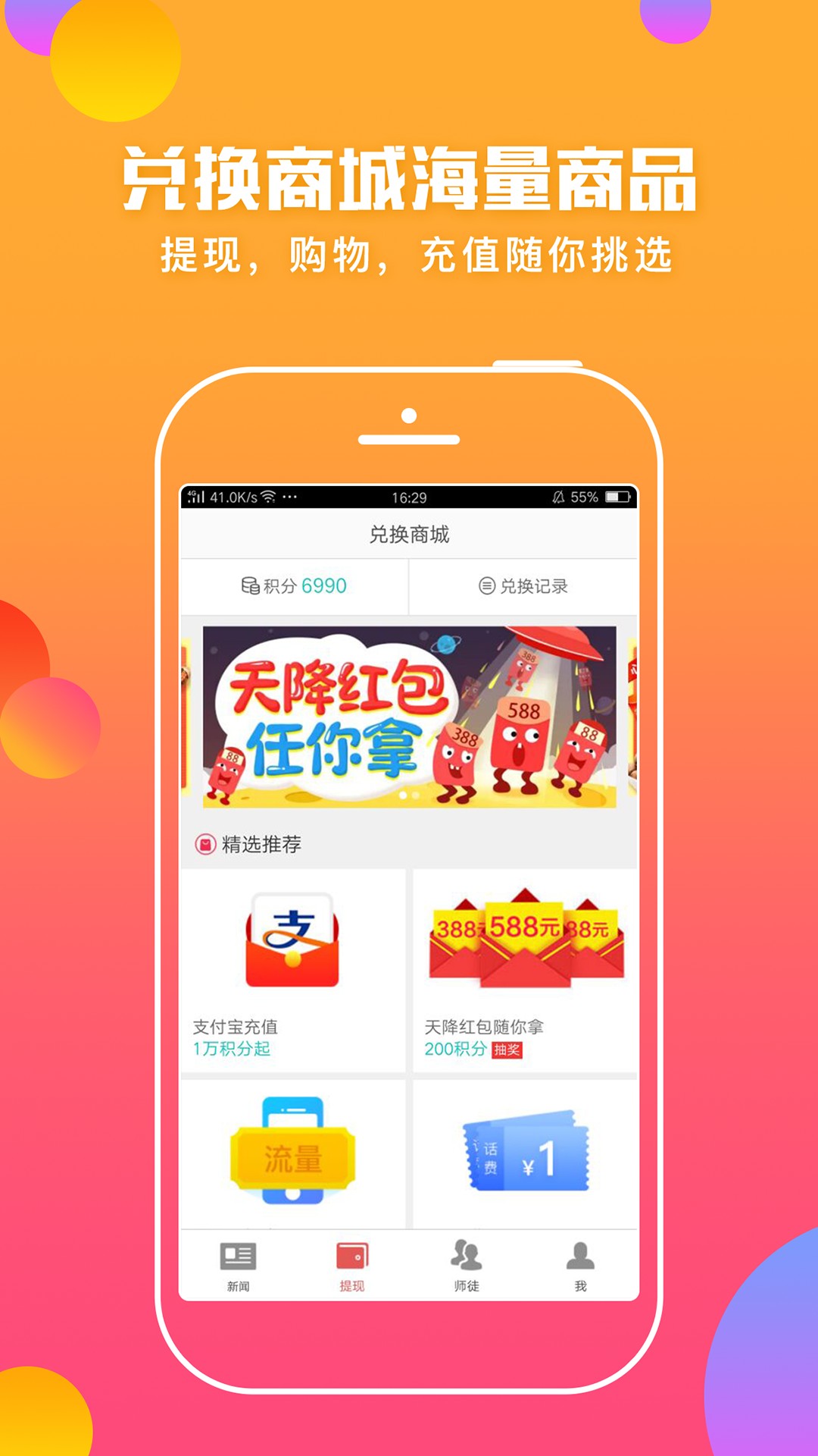 蚂蚁头条手机软件app截图