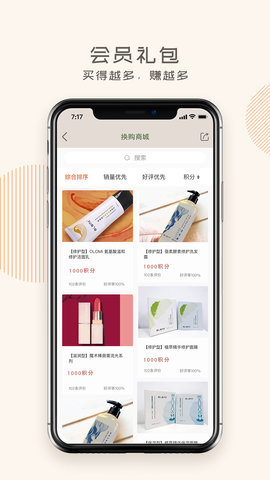 蜗米商城手机软件app截图