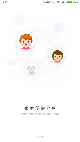 回拍手机软件app截图