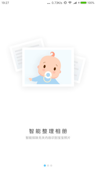 回拍手机软件app截图