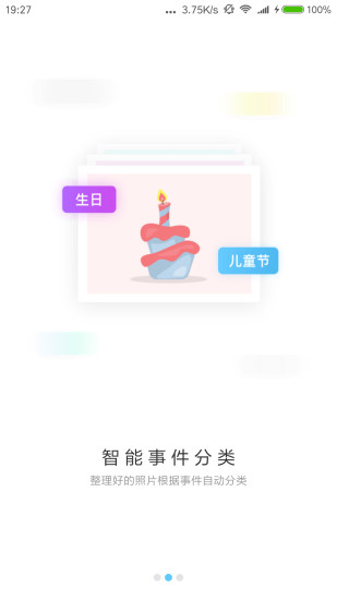 回拍手机软件app截图