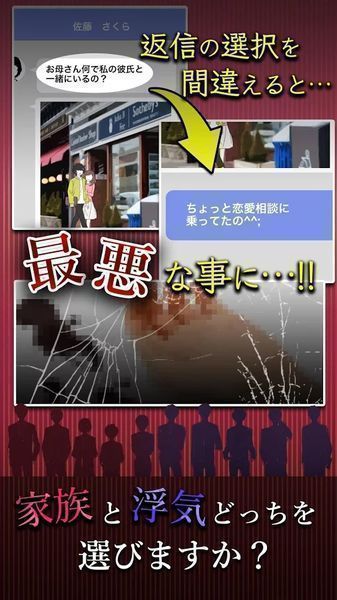 外遇的话就死了：主妇篇手游app截图