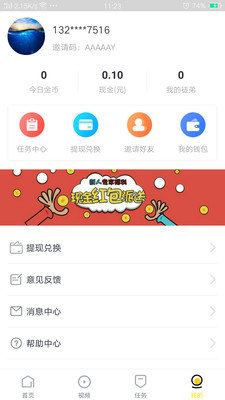 车主看看手机软件app截图