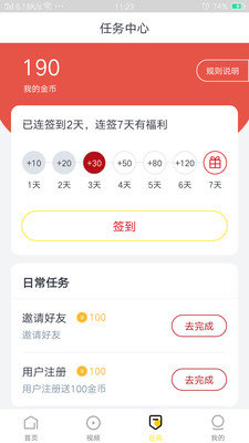 车主看看手机软件app截图