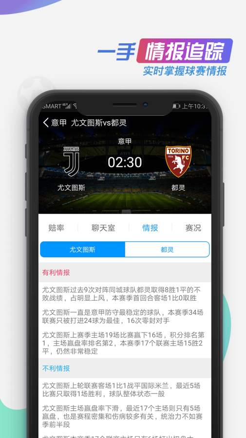 看个球手机软件app截图