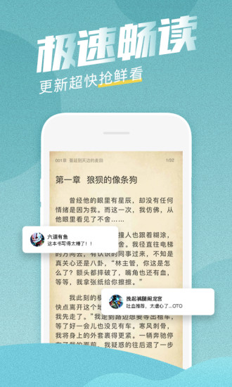 滚滚小说手机软件app截图