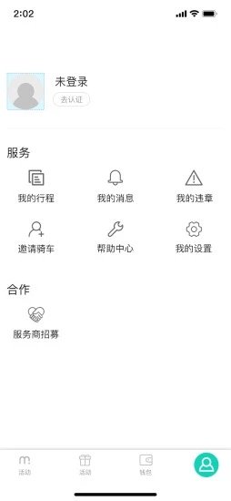 蜜果出行手机软件app截图