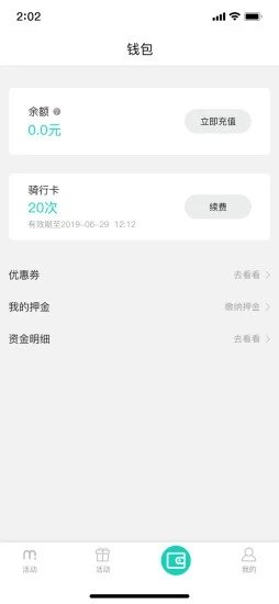 蜜果出行手机软件app截图